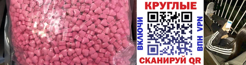 Ecstasy таблы  Далматово 